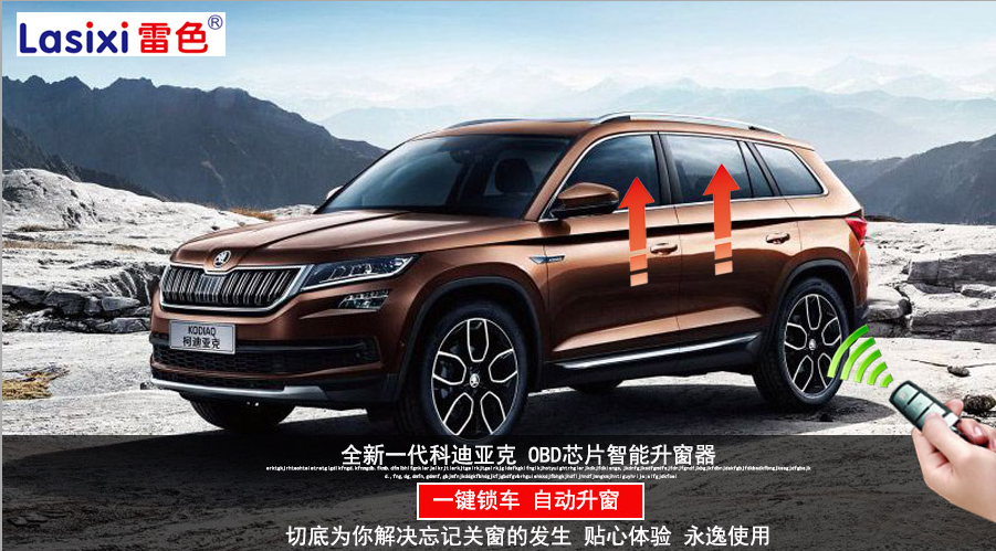 汽車(chē)升窗器